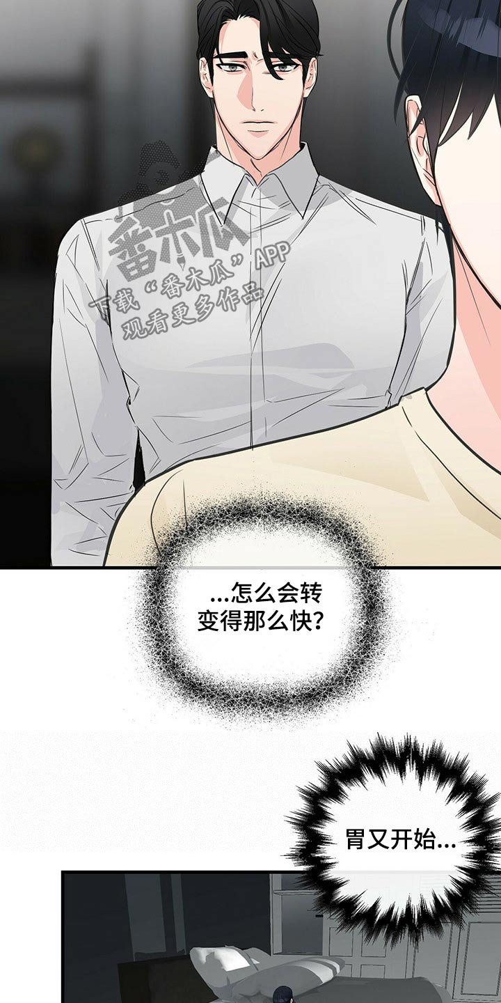 无味轨迹 总裁 恋爱 作者介绍漫画,第62章：追悼馆1图