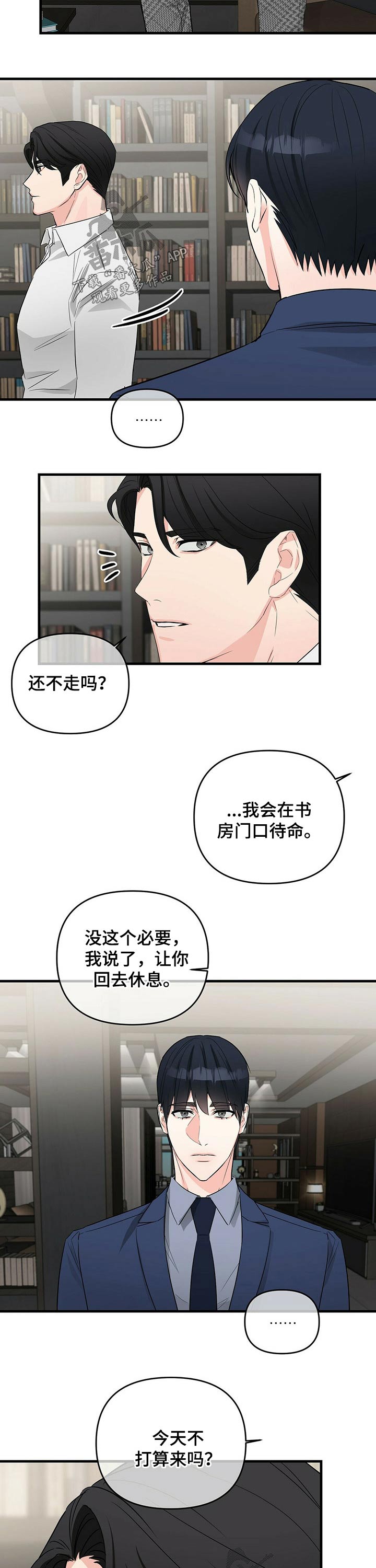 无味轨迹 总裁 恋爱 作者介绍漫画,第47章：大骂1图