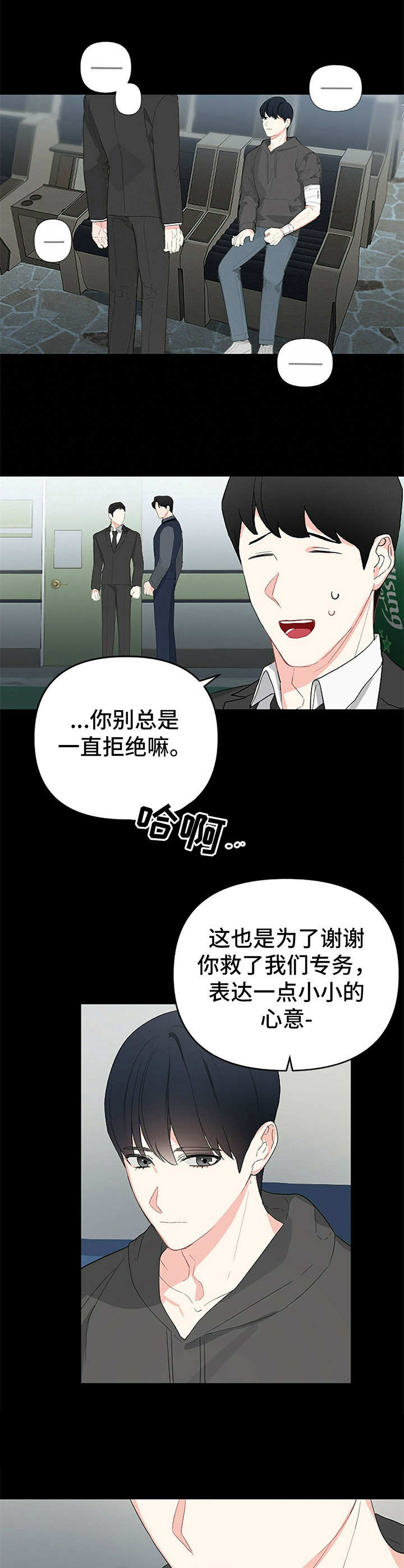 无味轨迹 总裁 恋爱 作者介绍漫画,第5章：保镖2图