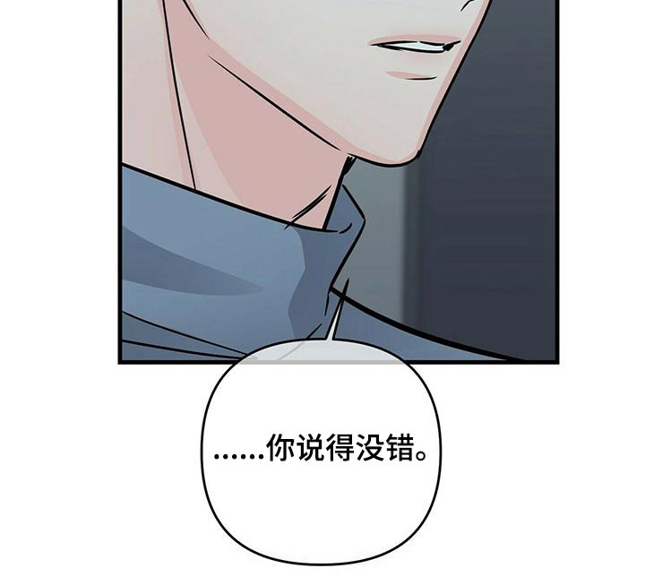 无味轨迹 总裁 恋爱 作者介绍漫画,第66章：对不起1图