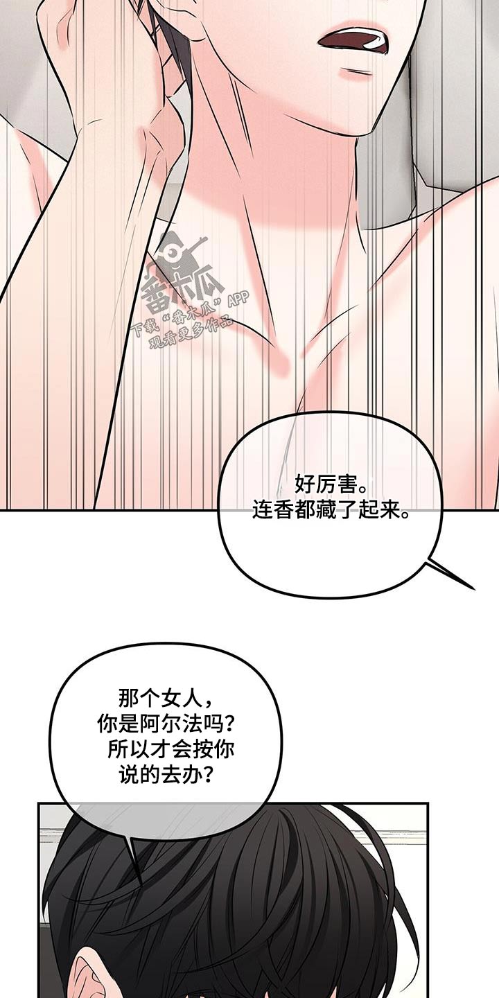 无味轨迹 总裁 恋爱 作者介绍漫画,第105章：优质2图