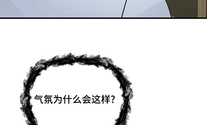无味轨迹 总裁 恋爱 作者介绍漫画,第95章：继承1图