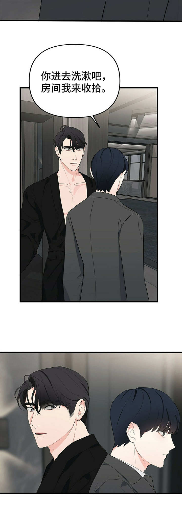 无味轨迹 总裁 恋爱 作者介绍漫画,第18章：悉听尊便1图
