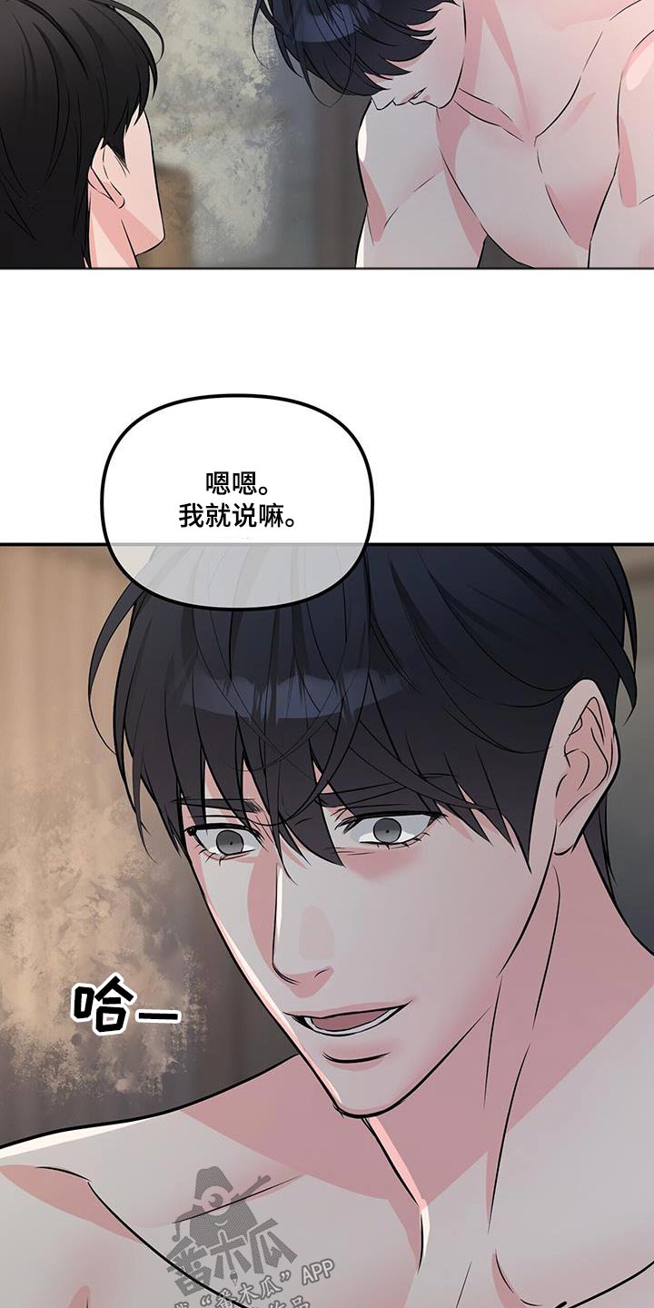 无味轨迹 总裁 恋爱 作者介绍漫画,第107章：代替品1图