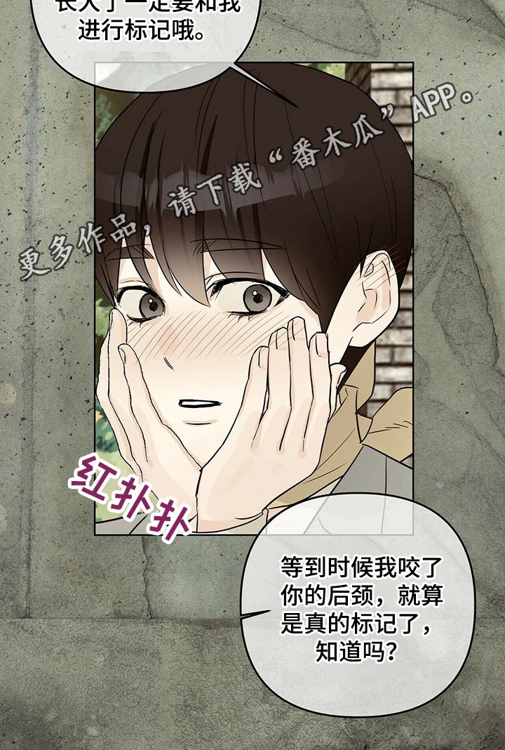 无味轨迹 总裁 恋爱 作者介绍漫画,第51章：诺言1图