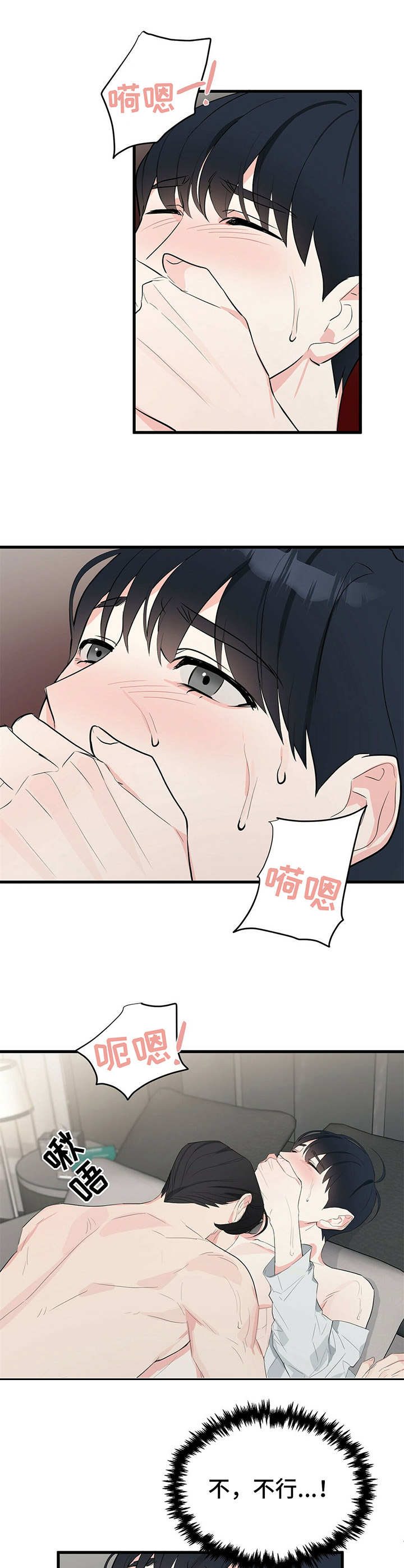无味轨迹 总裁 恋爱 作者介绍漫画,第15章：受影响2图