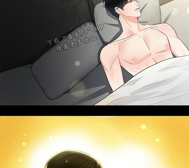 无味轨迹 总裁 恋爱 作者介绍漫画,第87章：镇定剂2图