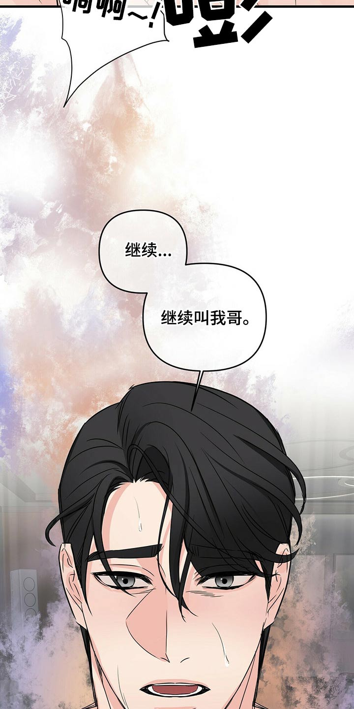 无味轨迹 总裁 恋爱 作者介绍漫画,第58章：检查1图