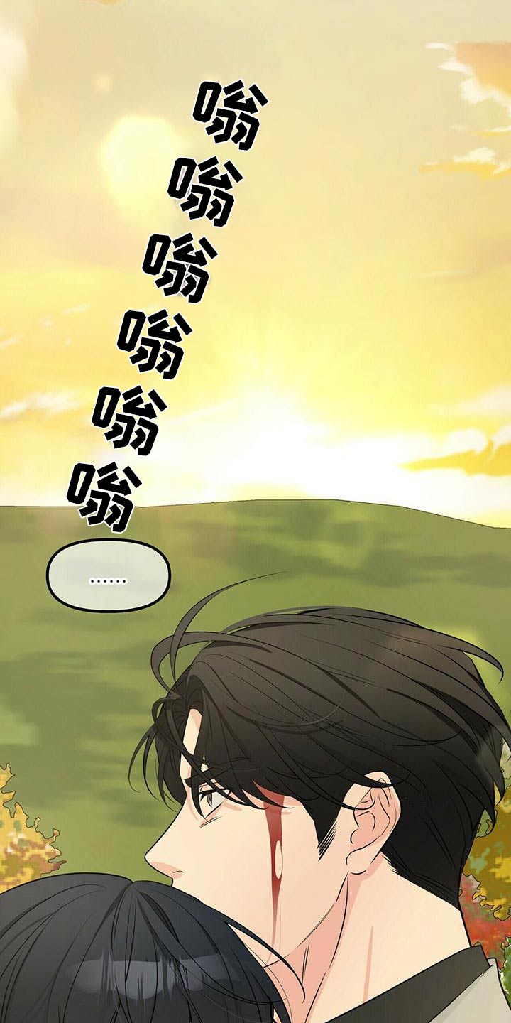 无味轨迹 总裁 恋爱 作者介绍漫画,第101章：失败1图