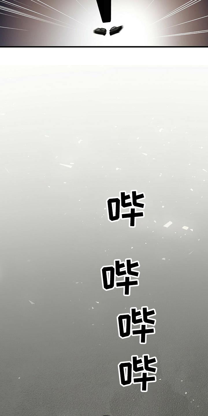 无味轨迹 总裁 恋爱 作者介绍漫画,第50章：反杀2图