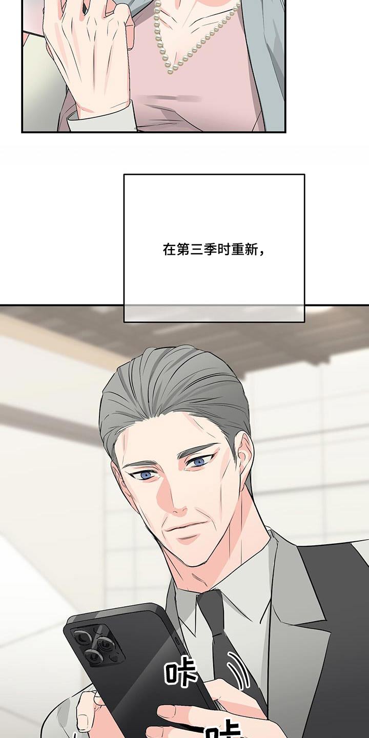 无味轨迹 总裁 恋爱 作者介绍漫画,第103章：特别篇2图