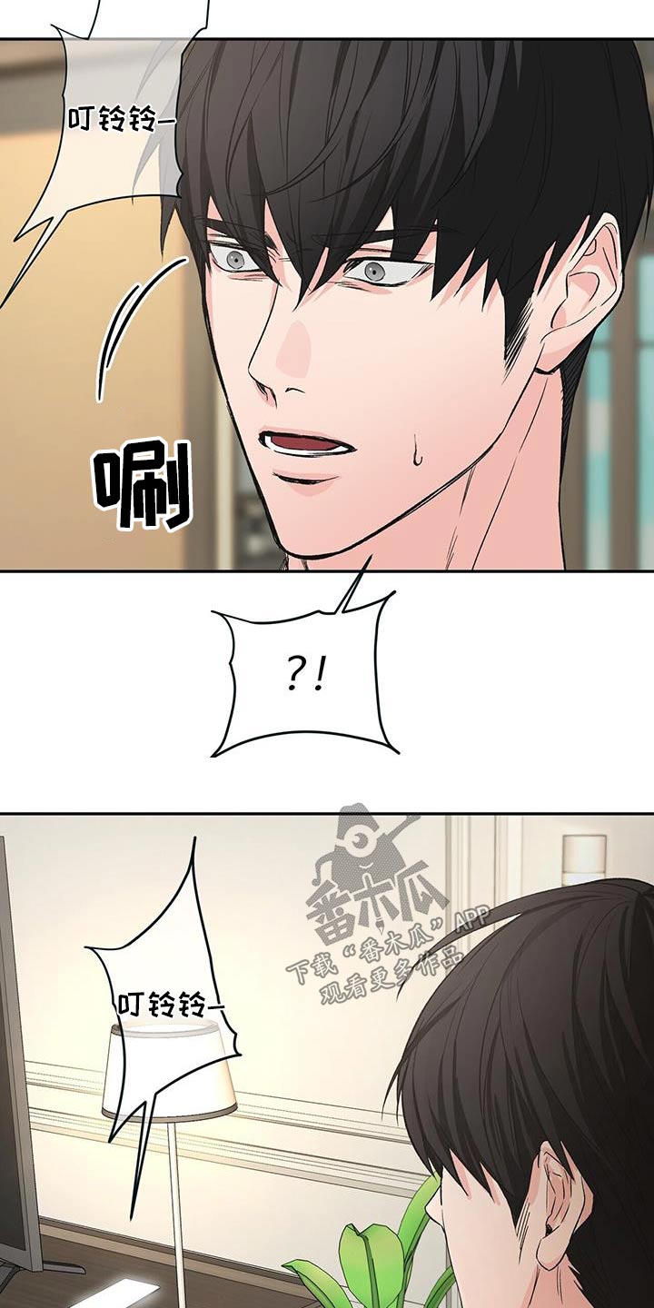 无味轨迹 总裁 恋爱 作者介绍漫画,第111章：找回来2图