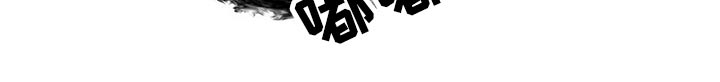 无味轨迹 总裁 恋爱 作者介绍漫画,第71章：不能受伤1图