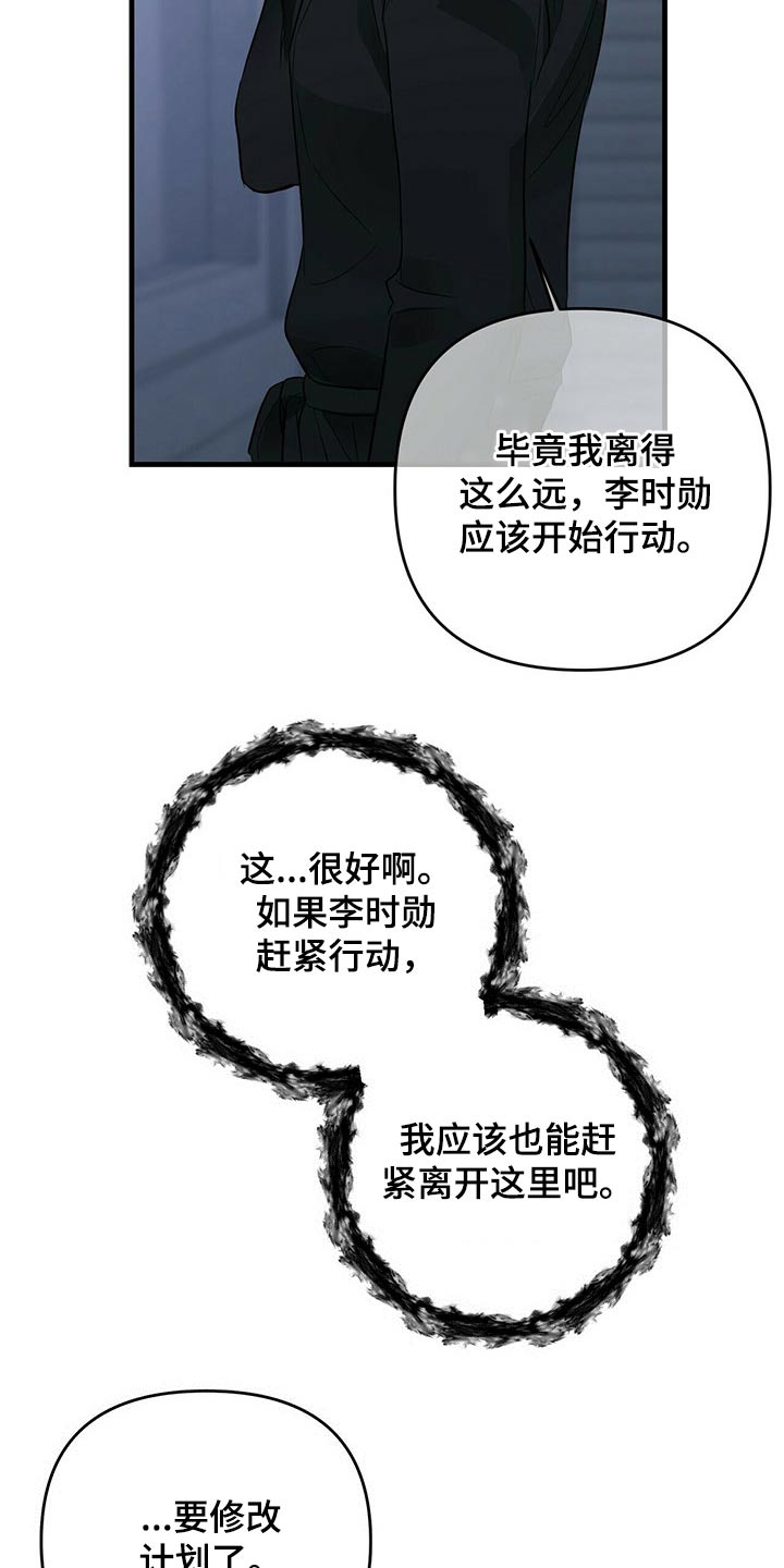 无味轨迹 总裁 恋爱 作者介绍漫画,第73章：不想再失去2图