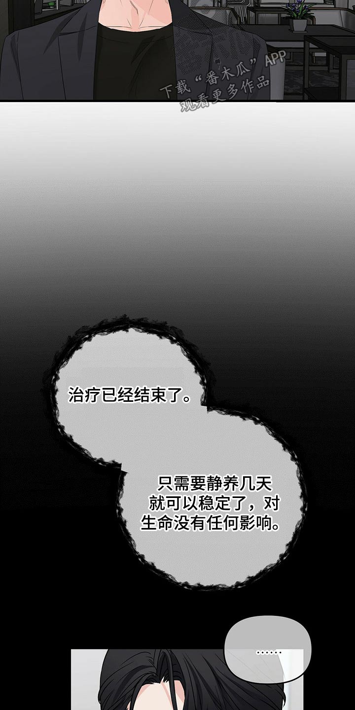 无味轨迹 总裁 恋爱 作者介绍漫画,第52章：无法忘记2图