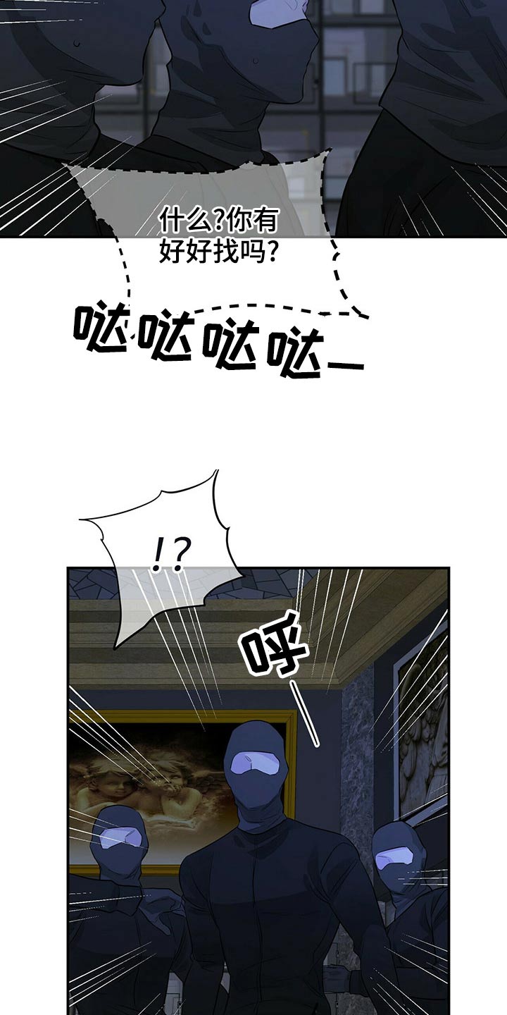 无味轨迹 总裁 恋爱 作者介绍漫画,第92章：全部抓住2图