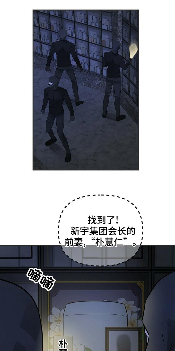 无味轨迹 总裁 恋爱 作者介绍漫画,第92章：全部抓住1图