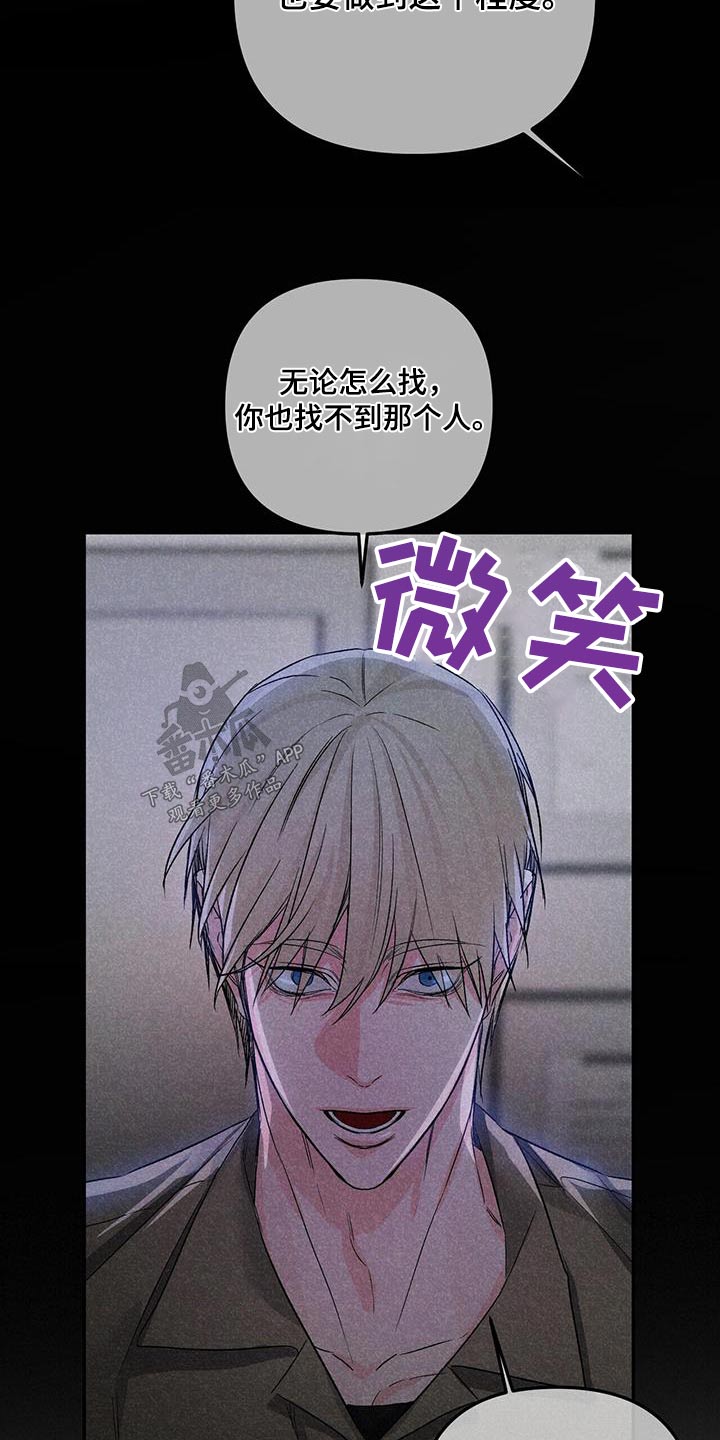 无味轨迹 总裁 恋爱 作者介绍漫画,第115章：坐标2图