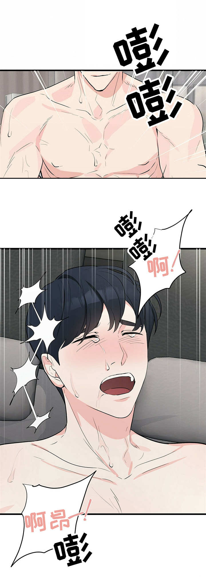 无味轨迹 总裁 恋爱 作者介绍漫画,第16章：疯狂1图