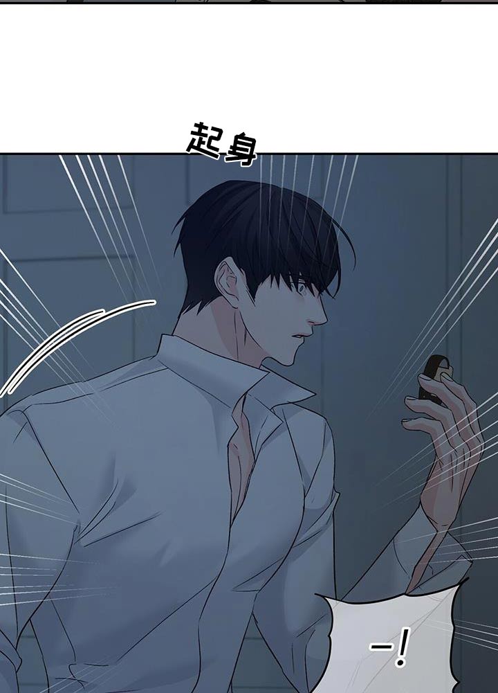 无味轨迹 总裁 恋爱 作者介绍漫画,第115章：坐标1图