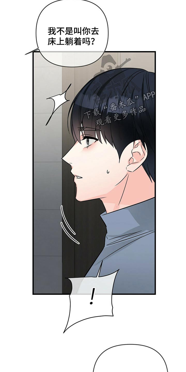 无味轨迹 总裁 恋爱 作者介绍漫画,第67章：疤痕1图