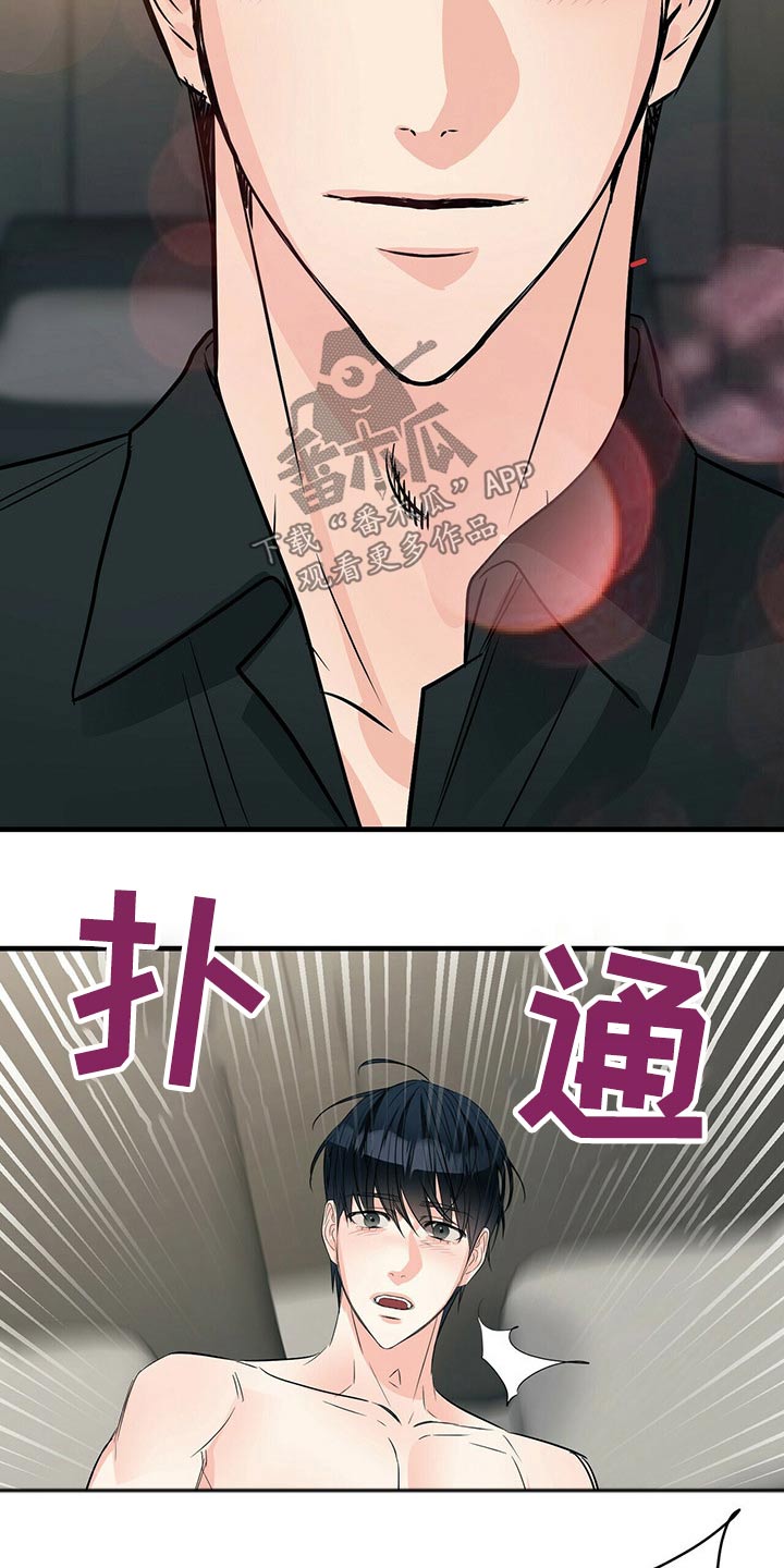 无味轨迹 总裁 恋爱 作者介绍漫画,第83章：随便1图