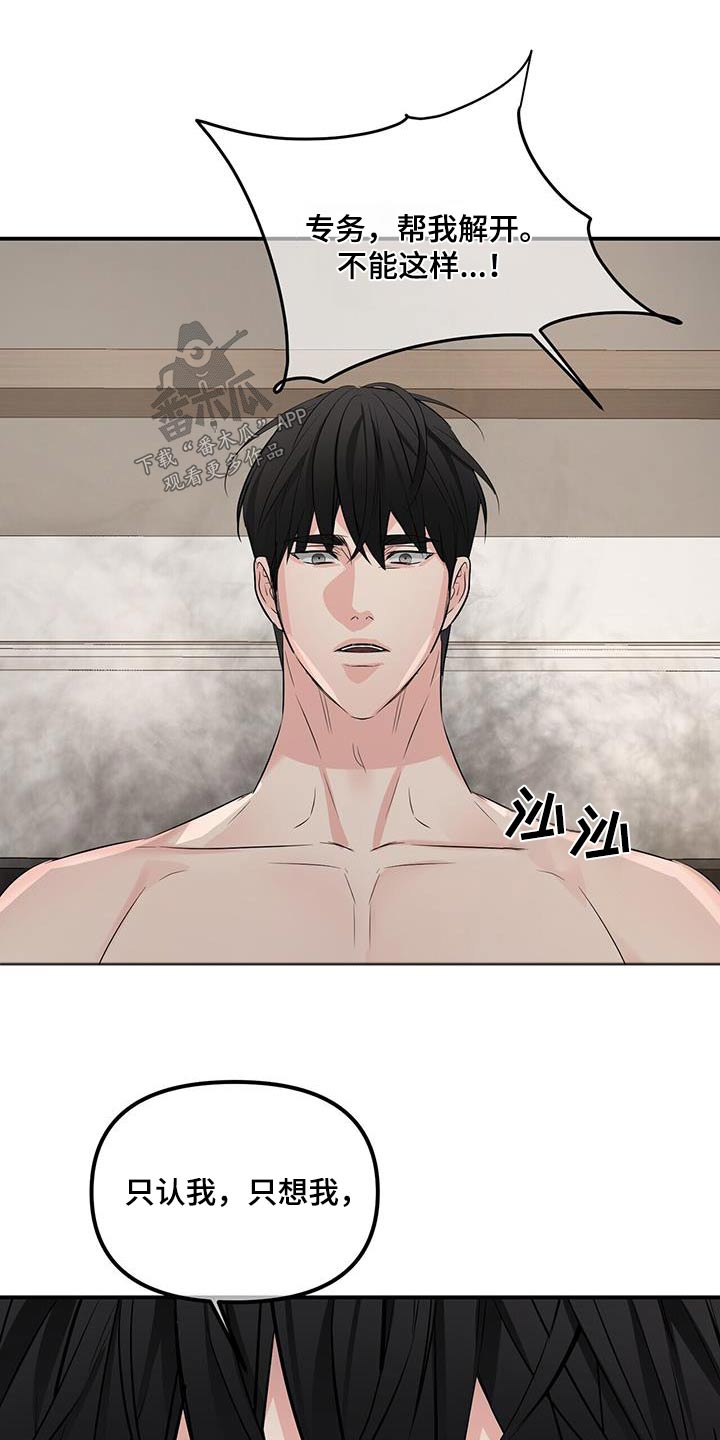 无味轨迹 总裁 恋爱 作者介绍漫画,第105章：优质2图