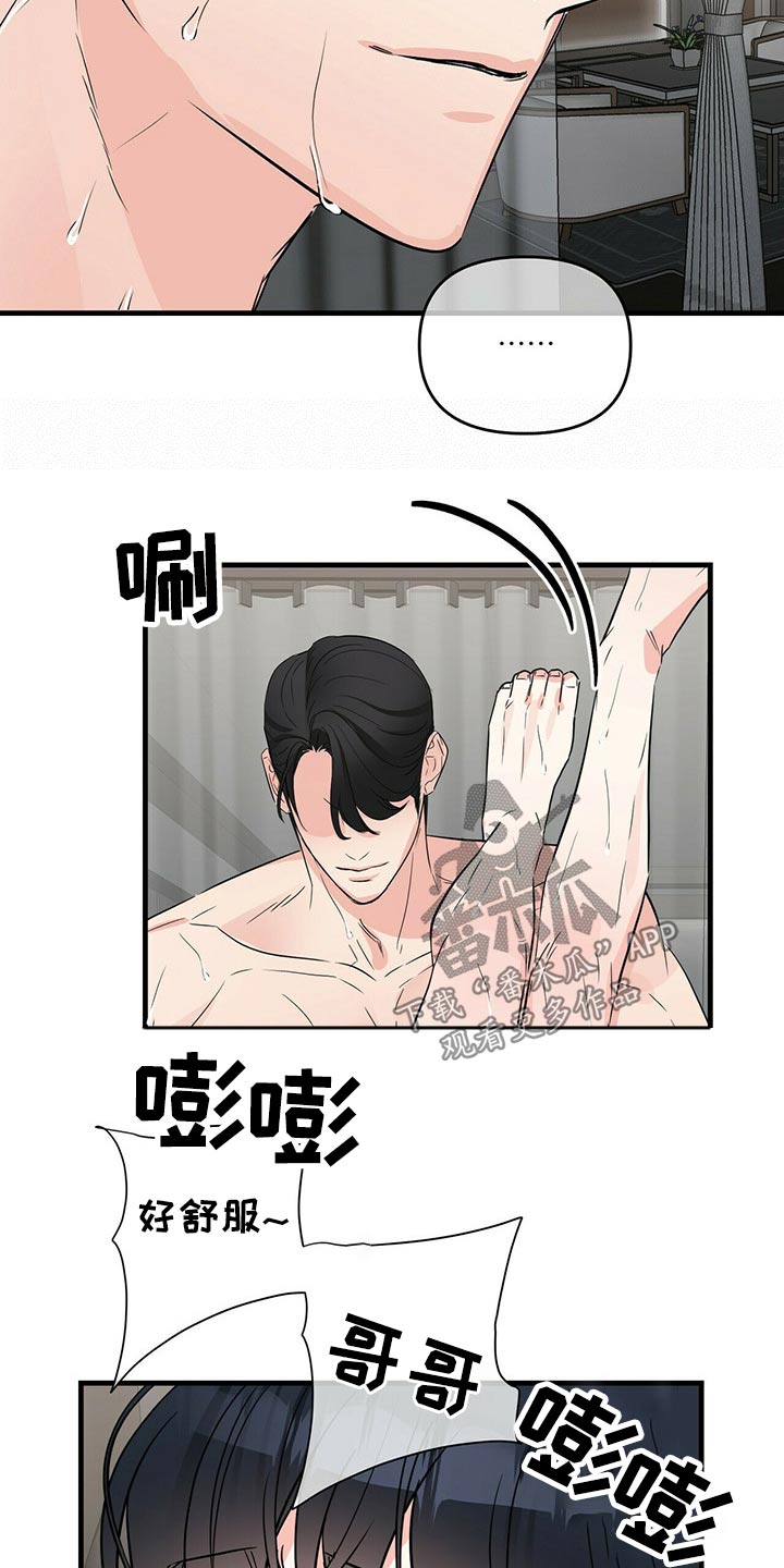 无味轨迹 总裁 恋爱 作者介绍漫画,第58章：检查2图
