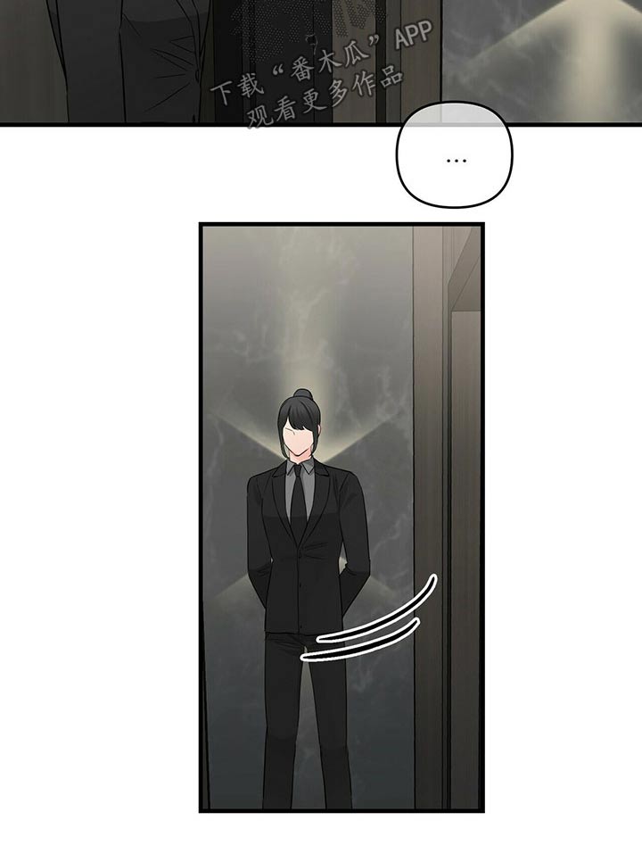 无味轨迹 总裁 恋爱 作者介绍漫画,第65章：证人2图