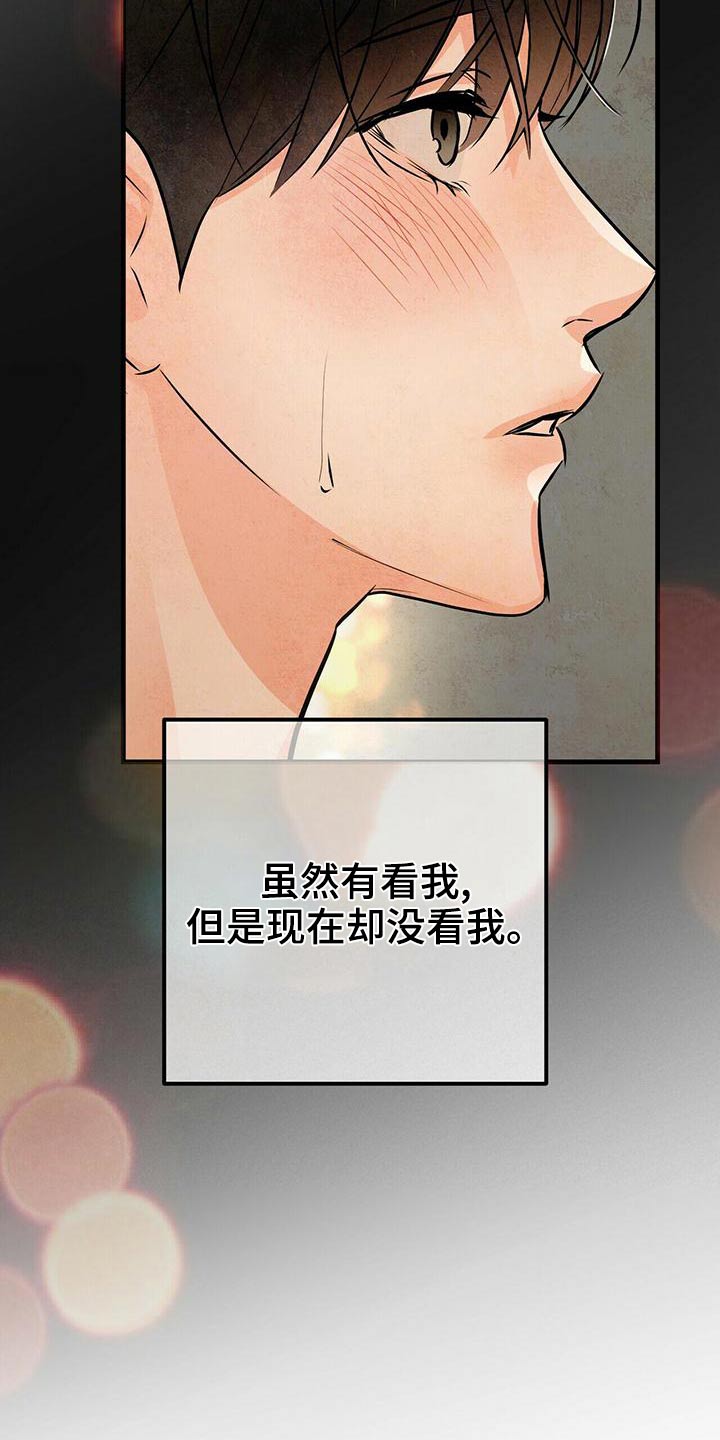 无味轨迹 总裁 恋爱 作者介绍漫画,第93章：风格2图