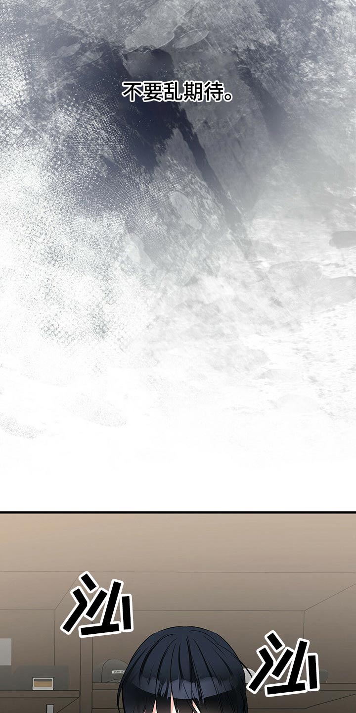 无味轨迹 总裁 恋爱 作者介绍漫画,第69章：传递2图