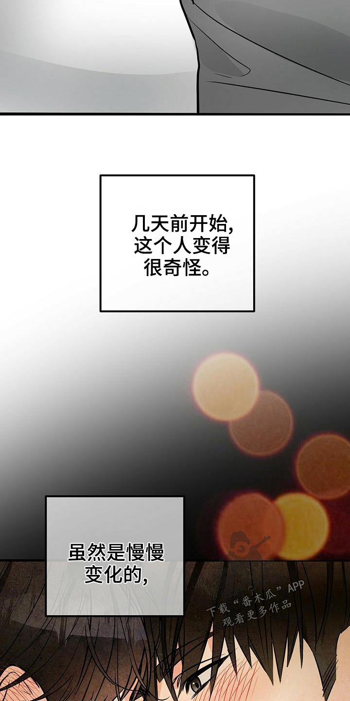 无味轨迹 总裁 恋爱 作者介绍漫画,第93章：风格2图
