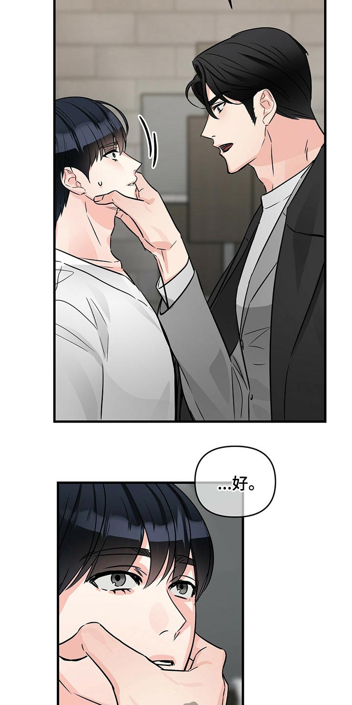 无味轨迹 总裁 恋爱 作者介绍漫画,第72章：回到那个房间2图