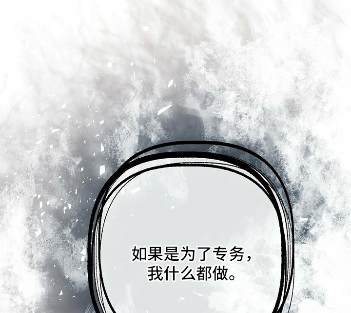 无味轨迹 总裁 恋爱 作者介绍漫画,第74章：碰撞2图