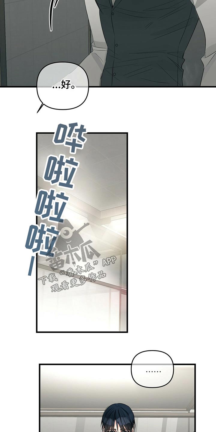 无味轨迹 总裁 恋爱 作者介绍漫画,第82章：心疼1图