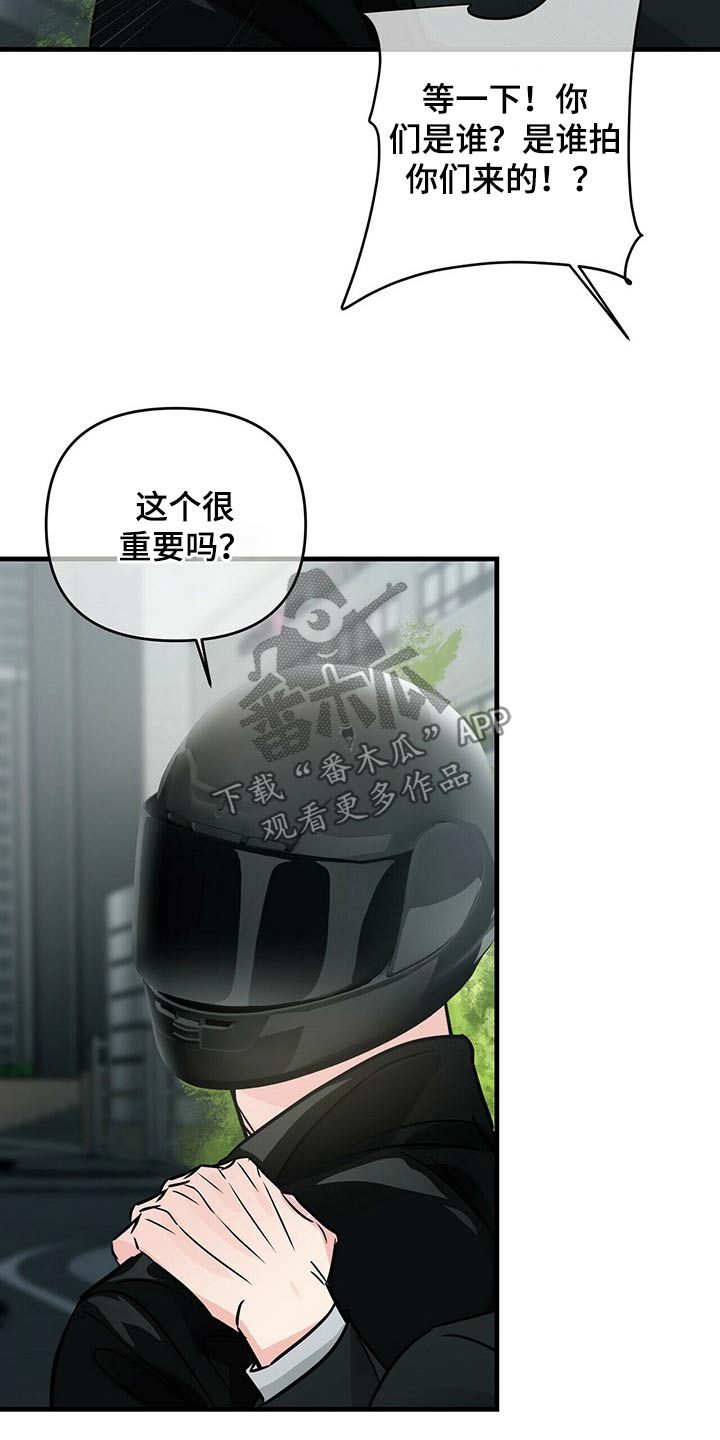无味轨迹 总裁 恋爱 作者介绍漫画,第75章：挡住1图