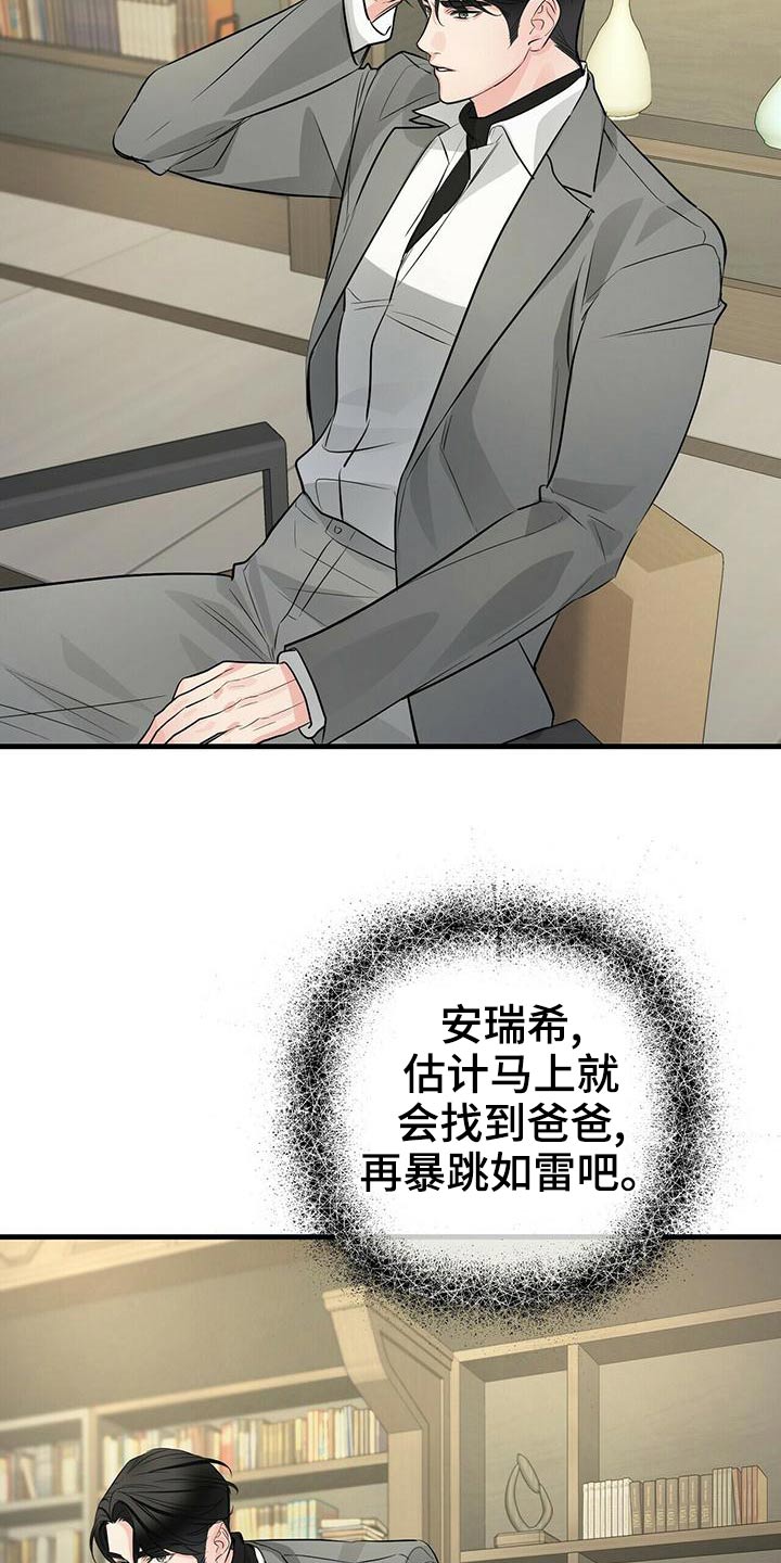 无味轨迹 总裁 恋爱 作者介绍漫画,第93章：风格2图