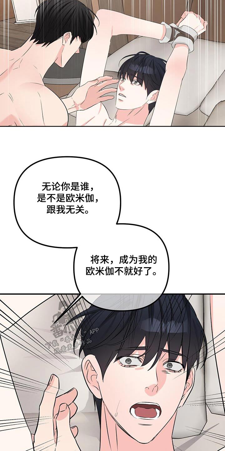 无味轨迹 总裁 恋爱 作者介绍漫画,第105章：优质1图
