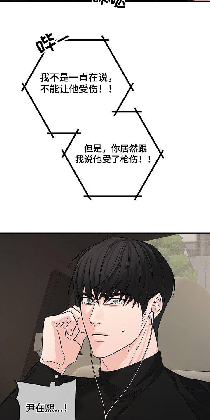 无味轨迹 总裁 恋爱 作者介绍漫画,第115章：坐标1图