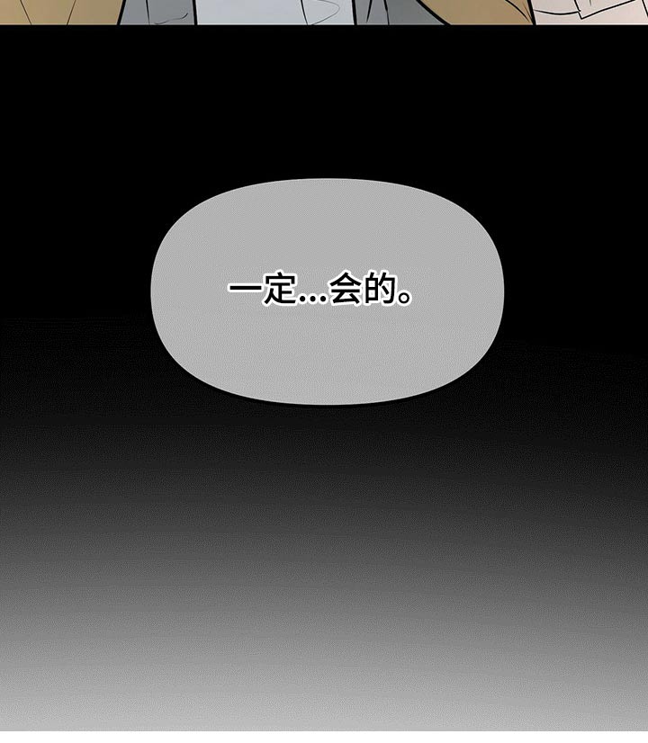 无味轨迹 总裁 恋爱 作者介绍漫画,第91章：调查2图