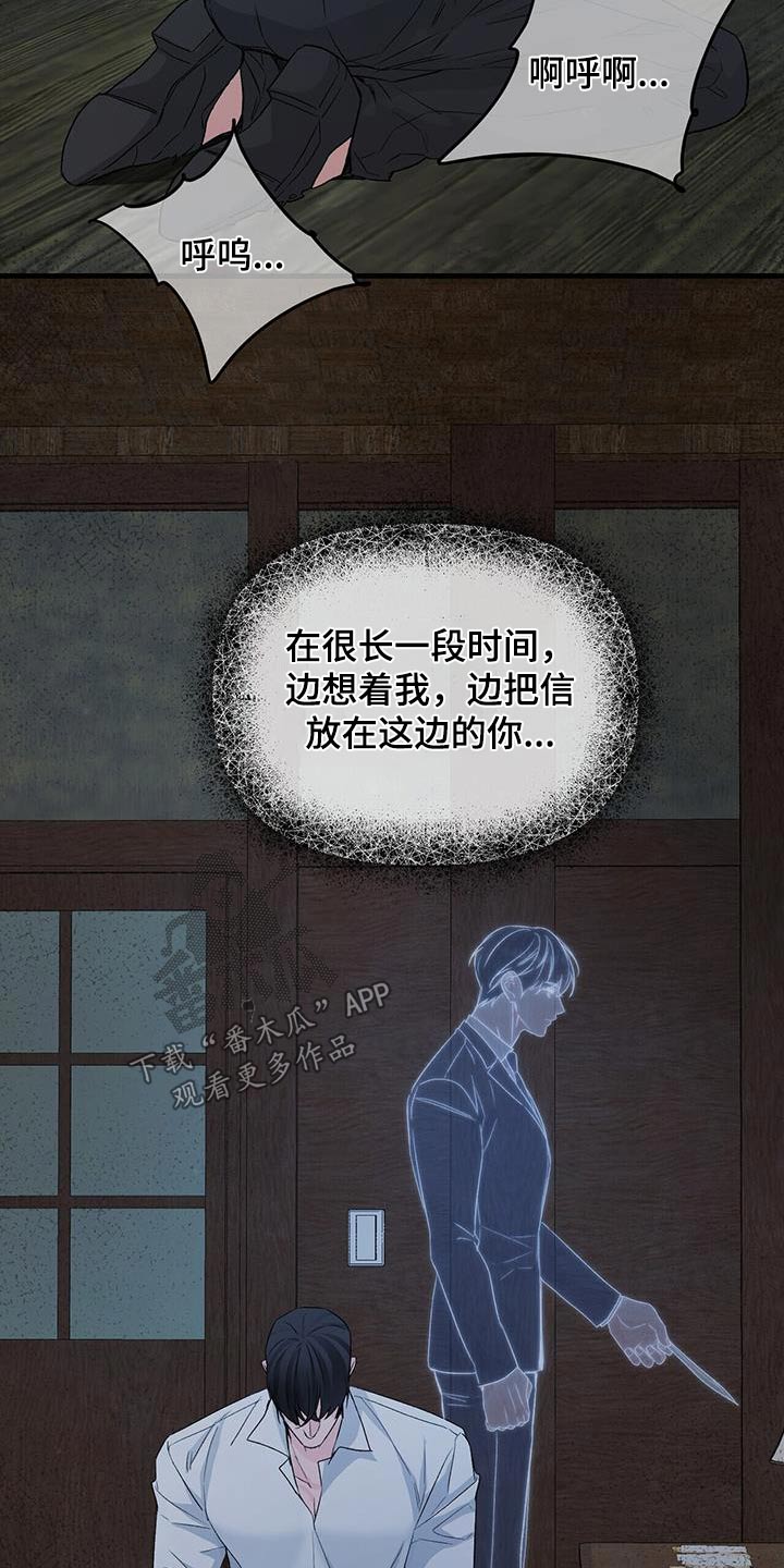 无违规集体补课有偿补课情况说明漫画,第118章：不希望你知道1图