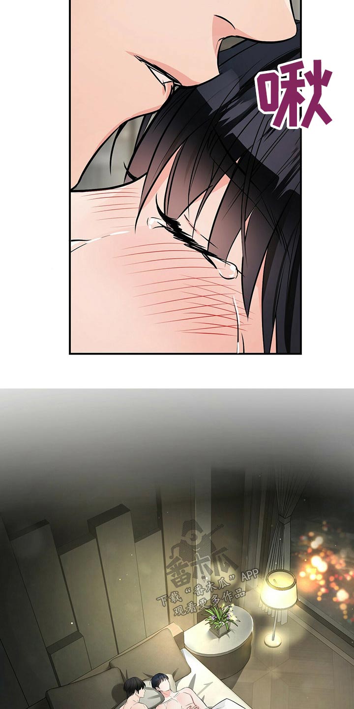 无味轨迹 总裁 恋爱 作者介绍漫画,第86章：假的1图
