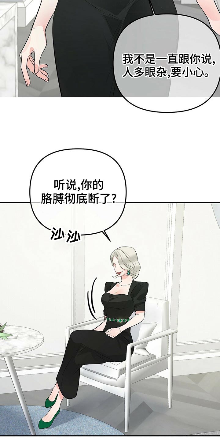 无味轨迹 总裁 恋爱 作者介绍漫画,第92章：全部抓住2图