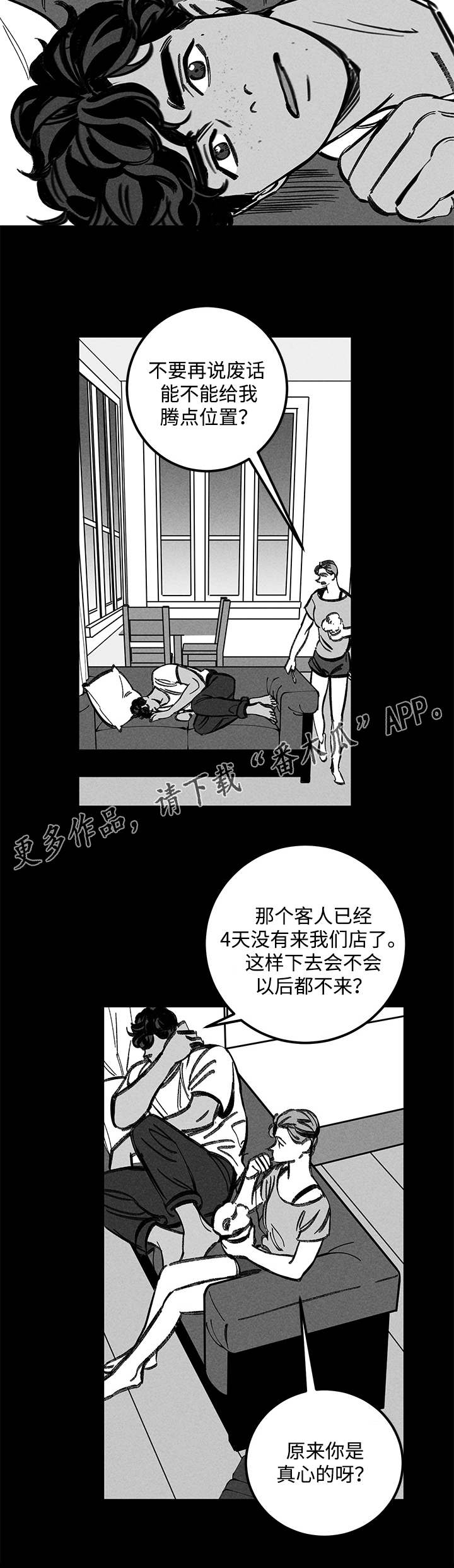 幽魂附体韩漫漫画,第22章：酒吧2图