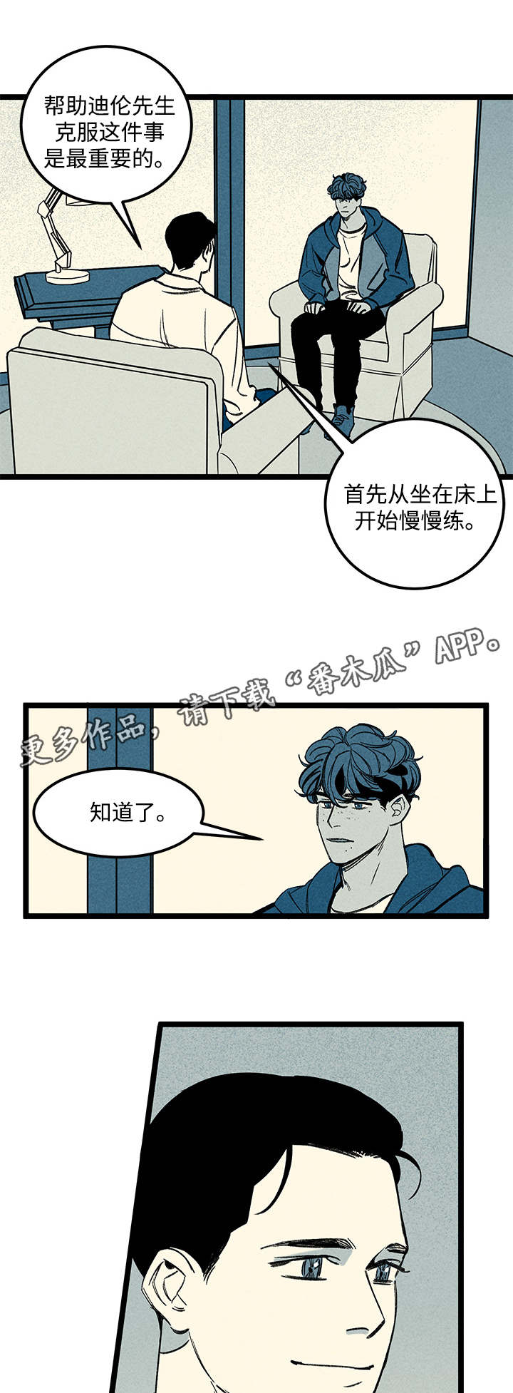 幽魂怎么打漫画,第36章：建议2图