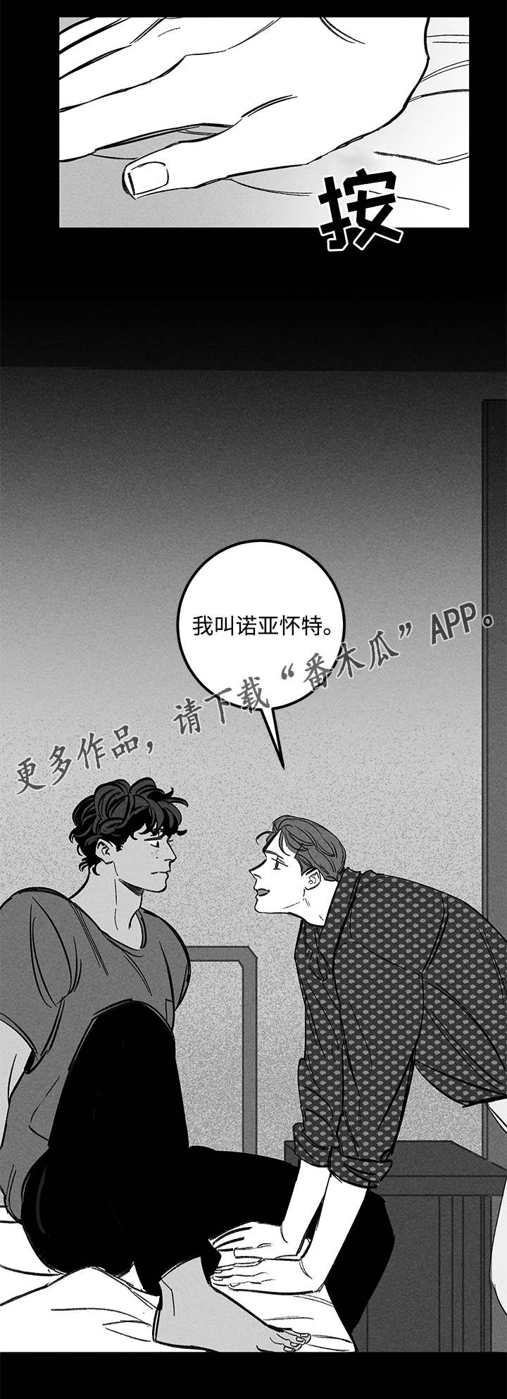 幽魂碎片怎么快速获取漫画,第42章：了解2图