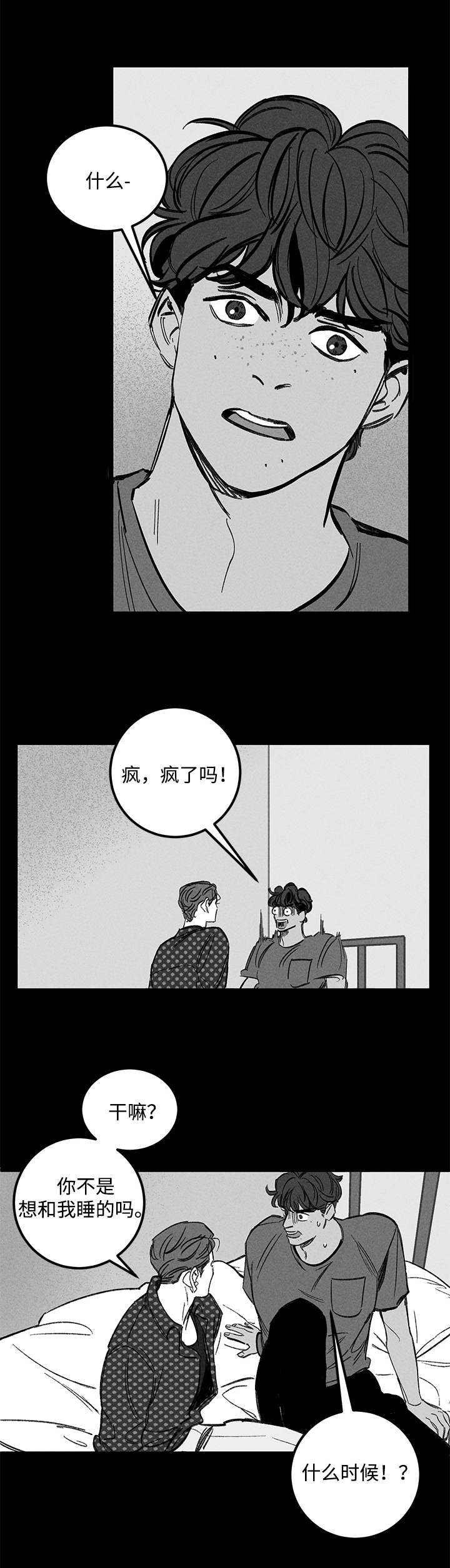 幽魂附体动漫漫画,第42章：了解1图