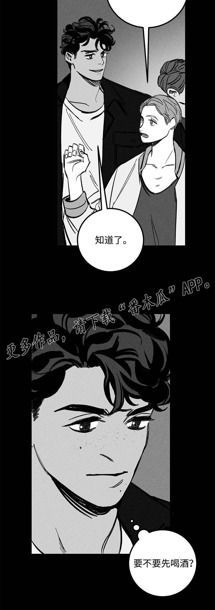 幽魂附体韩漫漫画,第22章：酒吧2图