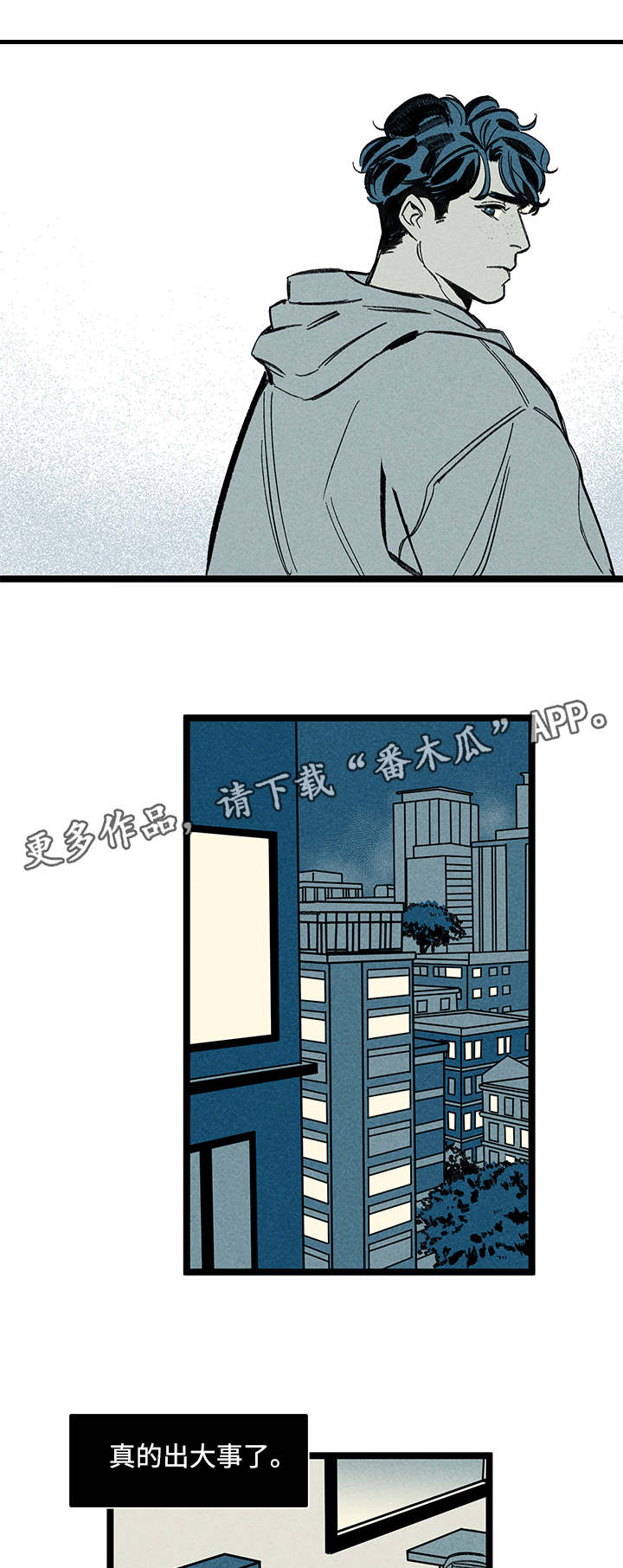 幽魂附身记漫画,第17章：出大事了2图