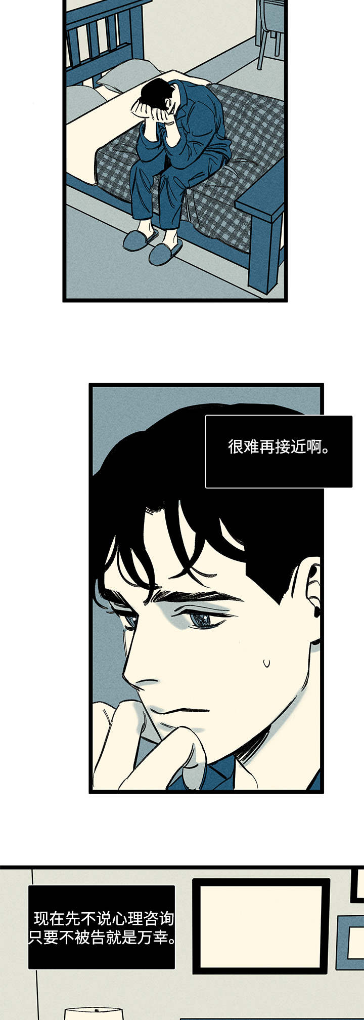 幽魂附身记漫画,第17章：出大事了1图